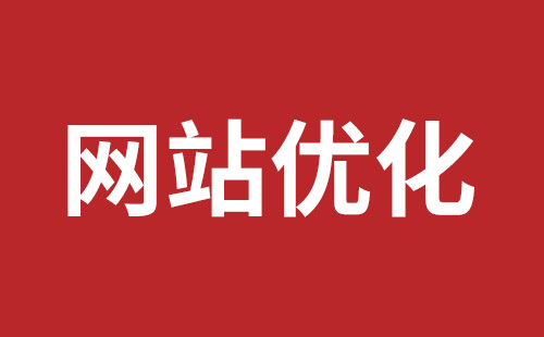 平度市网站建设,平度市外贸网站制作,平度市外贸网站建设,平度市网络公司,宝安手机网站建设哪家公司好