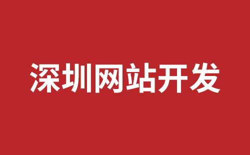 平度市网站建设,平度市外贸网站制作,平度市外贸网站建设,平度市网络公司,松岗网站制作哪家好