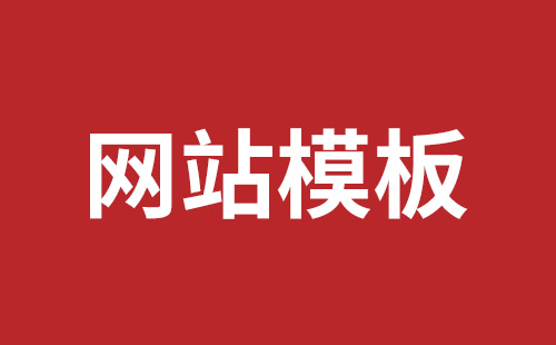 平度市网站建设,平度市外贸网站制作,平度市外贸网站建设,平度市网络公司,西乡网页开发公司