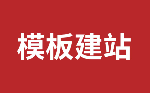 平湖营销型网站建设多少钱