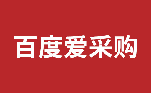 平度市网站建设,平度市外贸网站制作,平度市外贸网站建设,平度市网络公司,如何做好网站优化排名，让百度更喜欢你